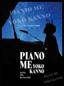 PIANO ME poster